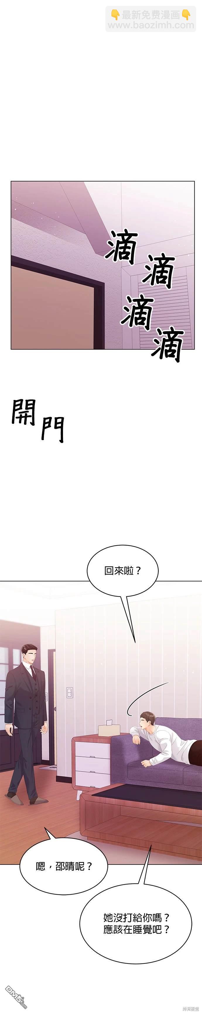 《纯粹同居生活》第69话 第17页