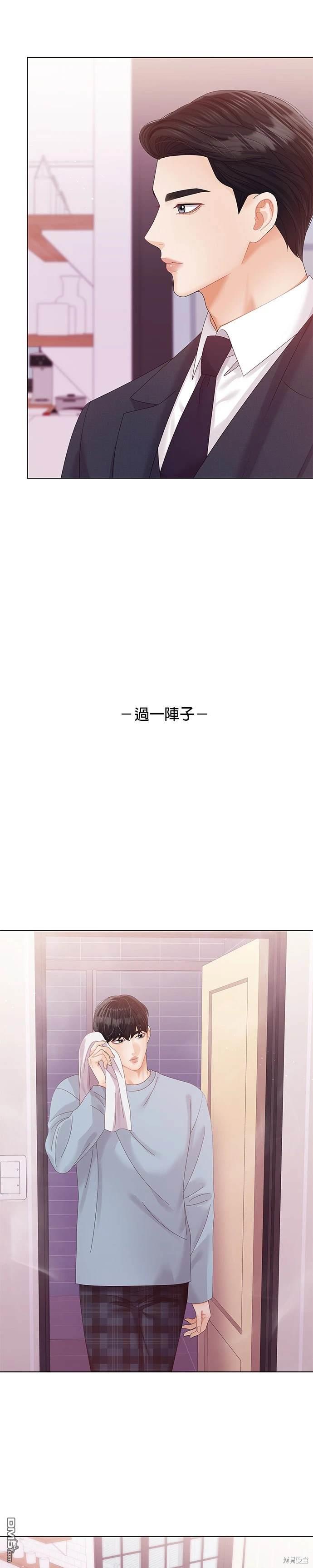 《纯粹同居生活》第69话 第18页