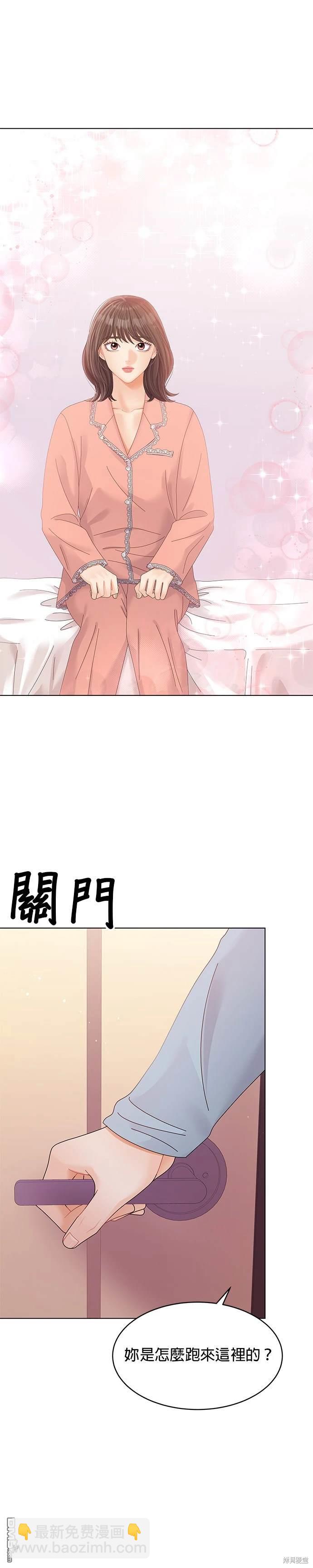 《纯粹同居生活》第69话 第20页