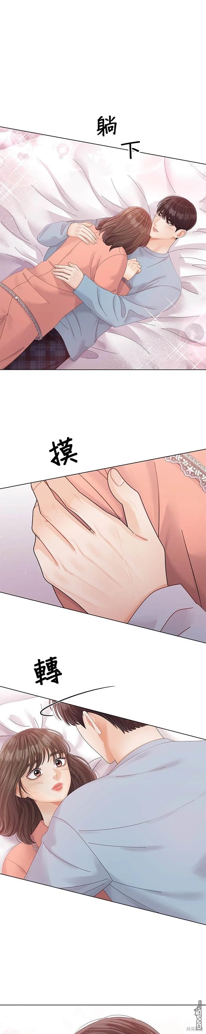 《纯粹同居生活》第69话 第29页