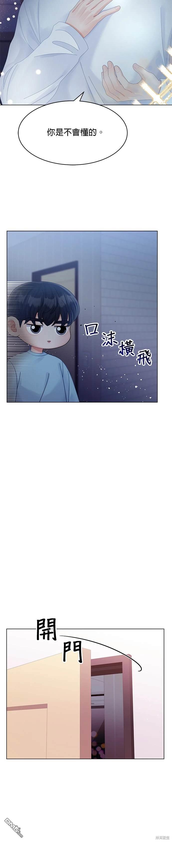 《纯粹同居生活》第69话 第34页