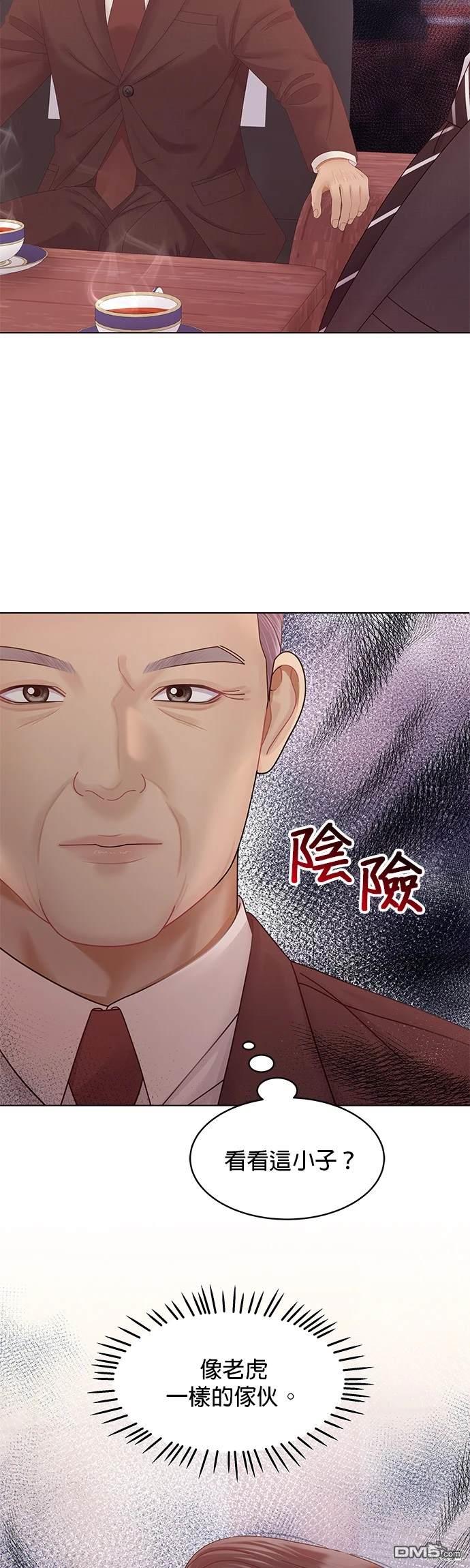 《纯粹同居生活》第73话 第10页