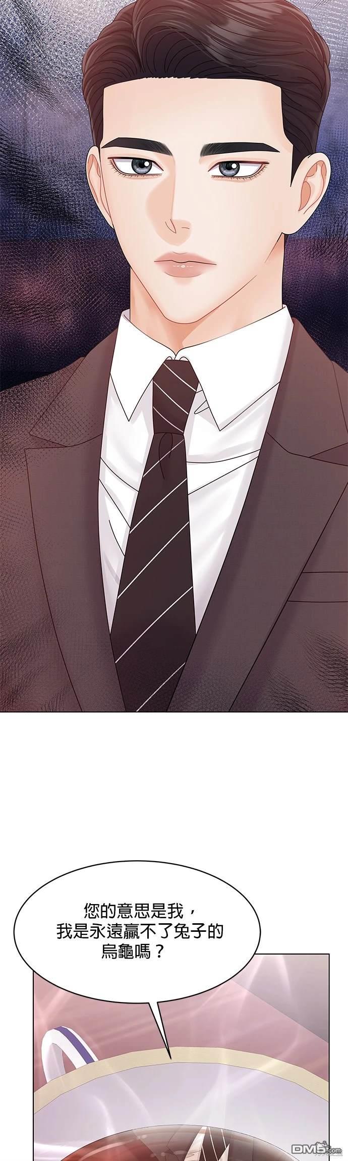 《纯粹同居生活》第73话 第11页