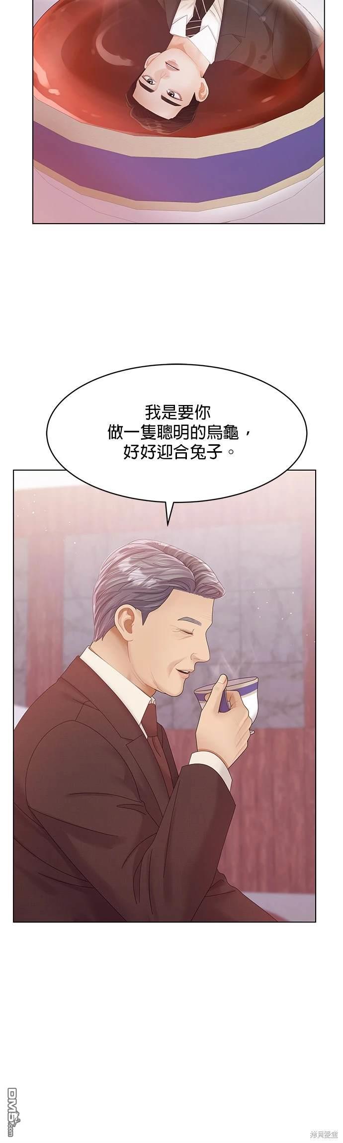 《纯粹同居生活》第73话 第12页