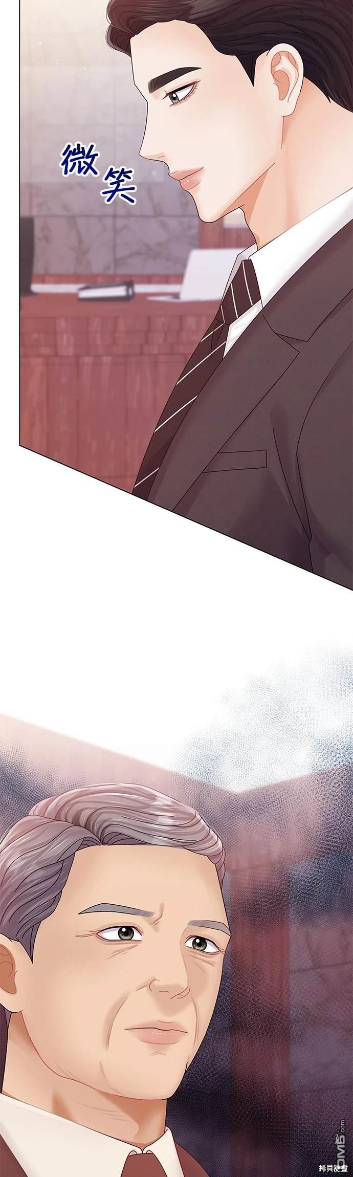 《纯粹同居生活》第73话 第15页