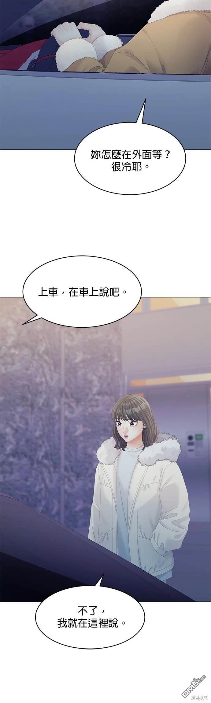 《纯粹同居生活》第73话 第22页