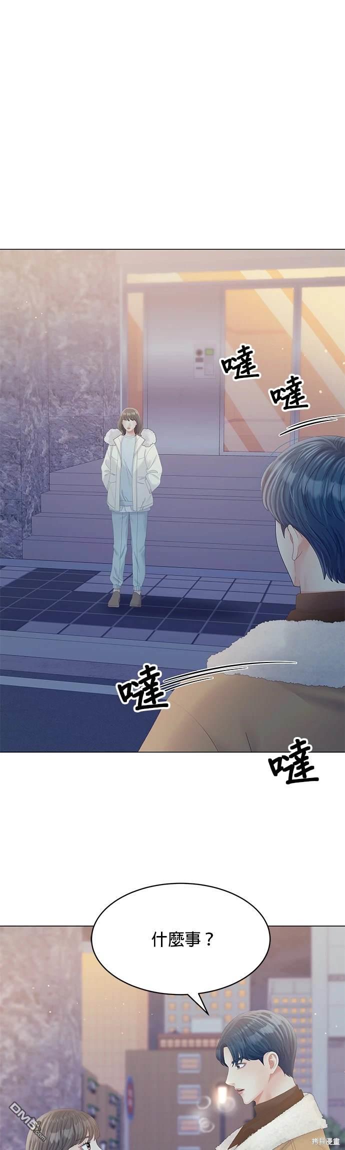《纯粹同居生活》第73话 第23页
