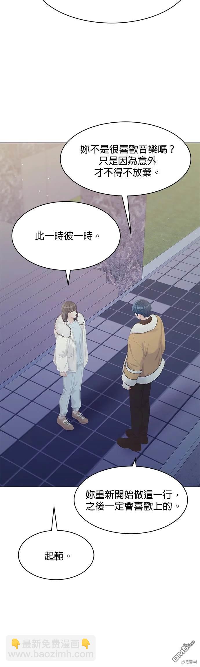 《纯粹同居生活》第73话 第27页