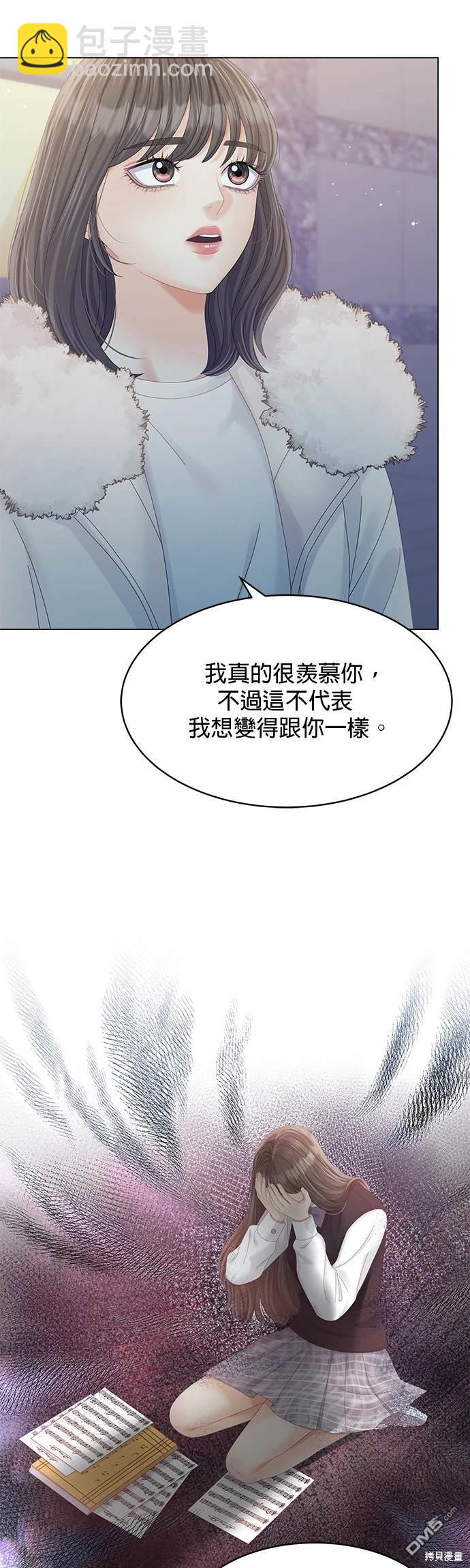 《纯粹同居生活》第73话 第28页