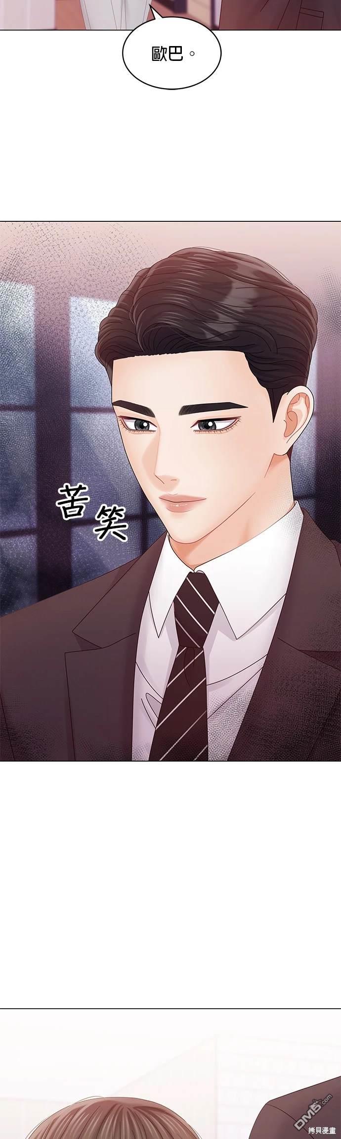《纯粹同居生活》第73话 第38页