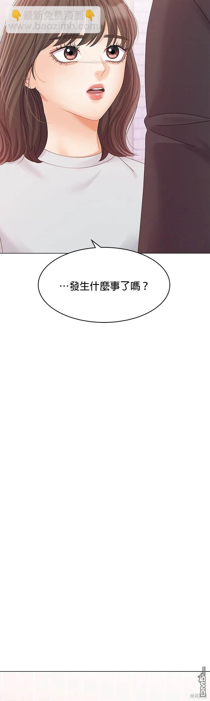 《纯粹同居生活》第73话 第39页