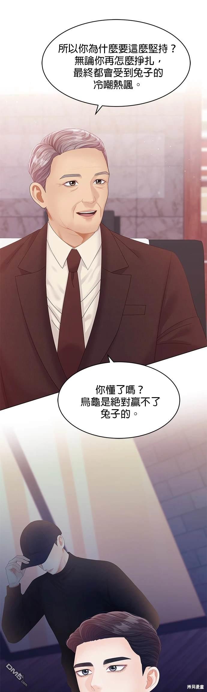 《纯粹同居生活》第73话 第7页