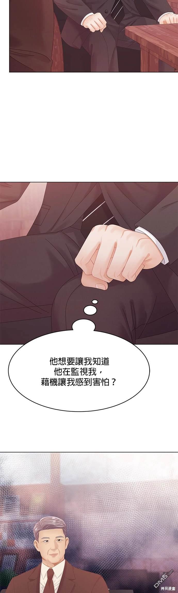 《纯粹同居生活》第73话 第9页
