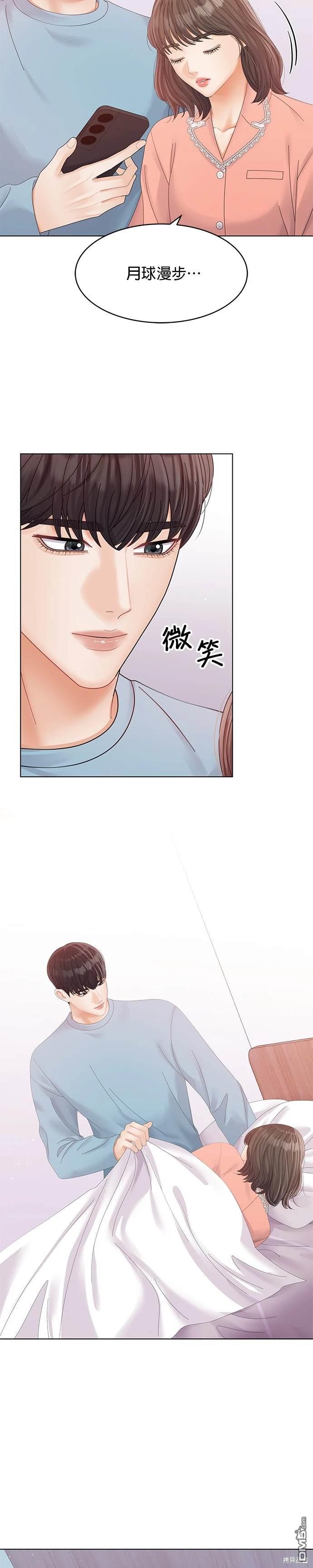 《纯粹同居生活》第70话 第18页
