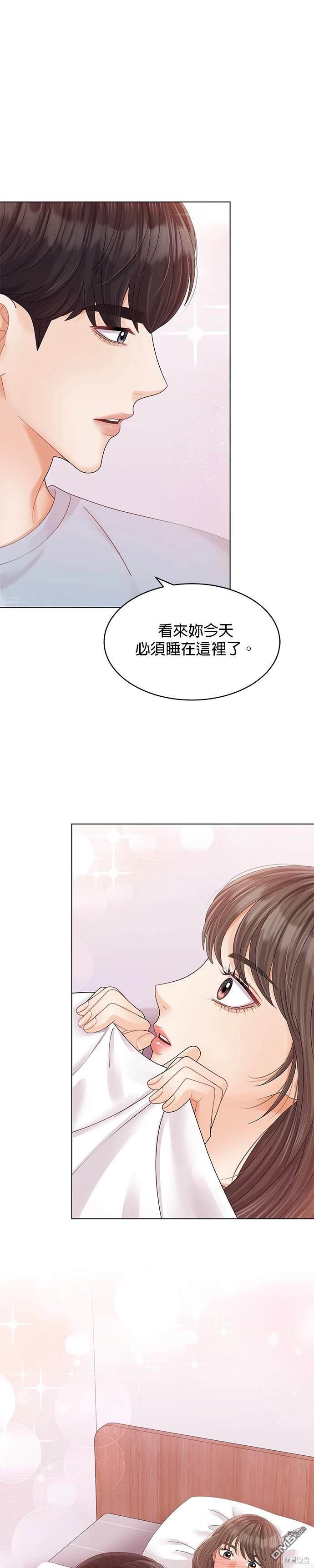 《纯粹同居生活》第70话 第1页