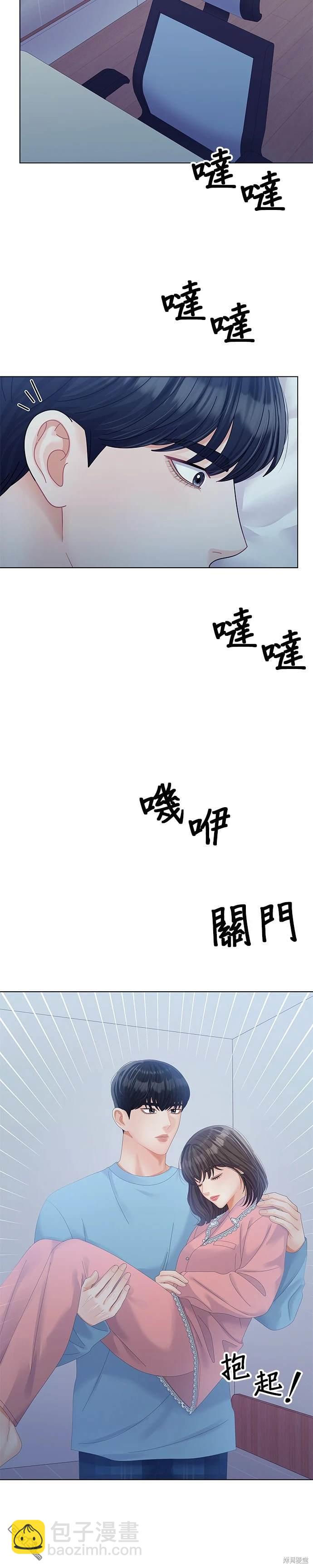 《纯粹同居生活》第70话 第20页