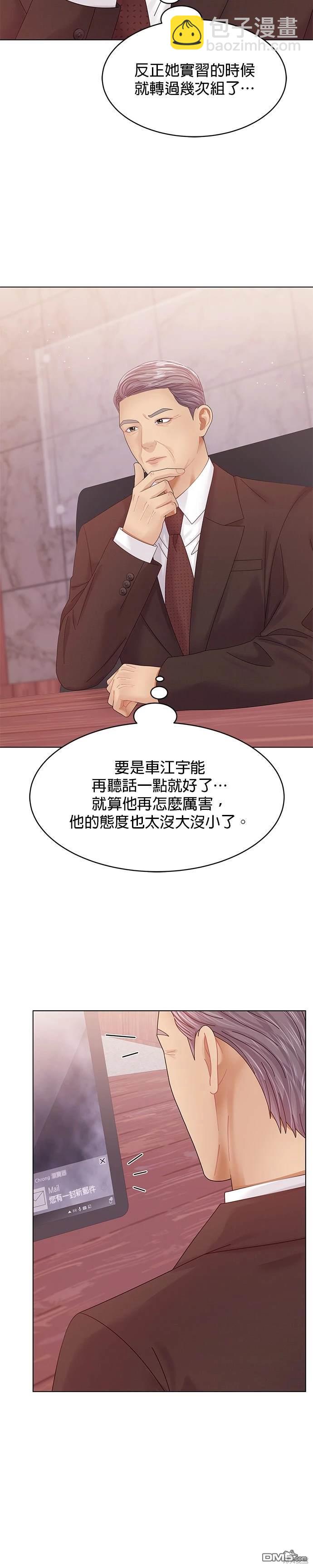 《纯粹同居生活》第70话 第27页