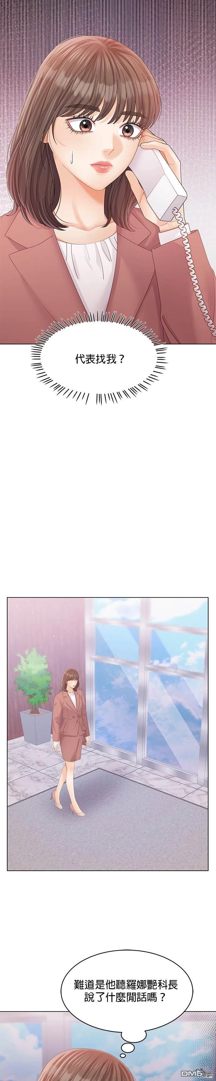 《纯粹同居生活》第70话 第30页