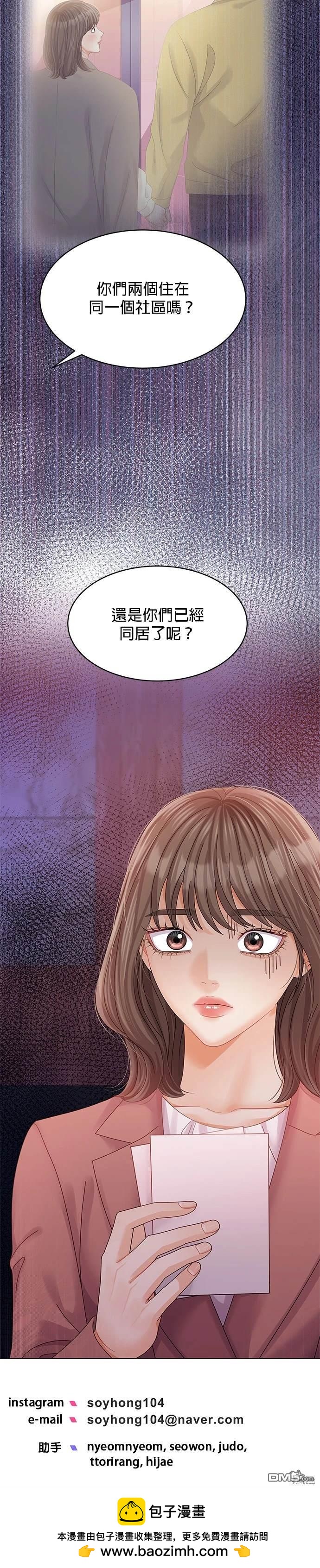 《纯粹同居生活》第70话 第35页