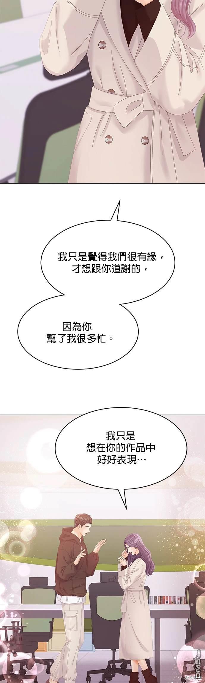 《纯粹同居生活》第72话 第11页
