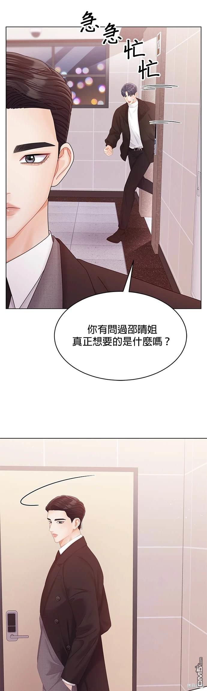 《纯粹同居生活》第72话 第17页
