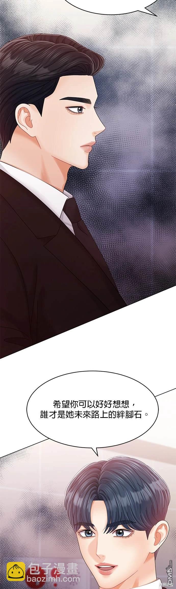 《纯粹同居生活》第72话 第20页
