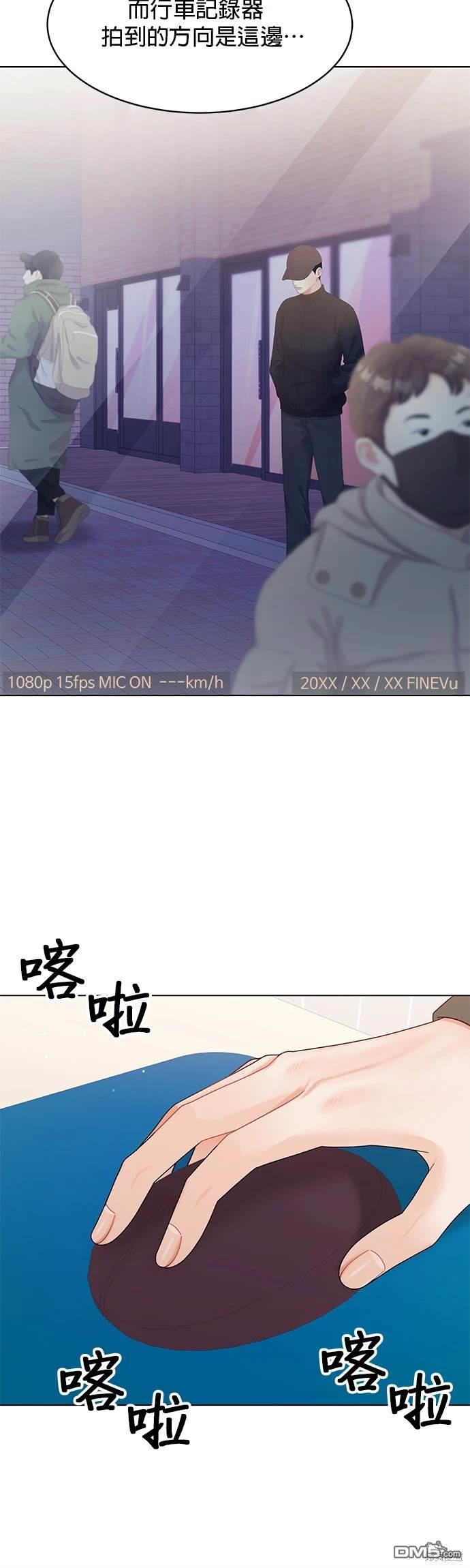 《纯粹同居生活》第72话 第24页