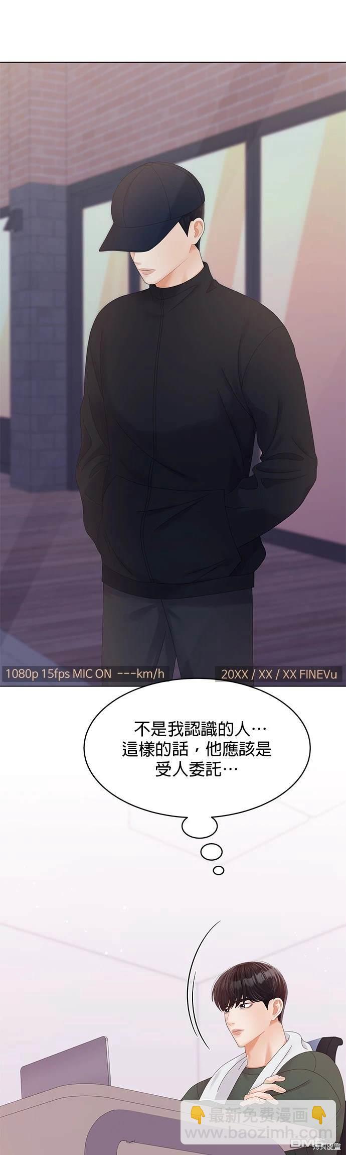 《纯粹同居生活》第72话 第25页