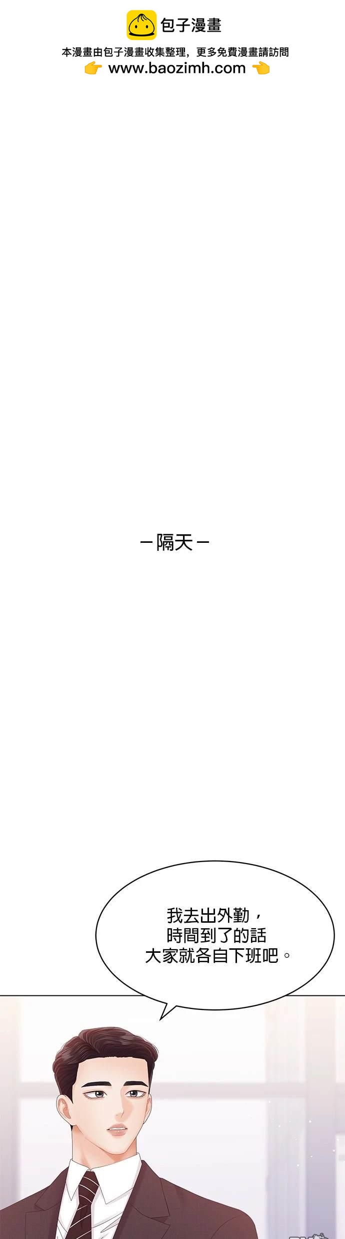 《纯粹同居生活》第72话 第31页