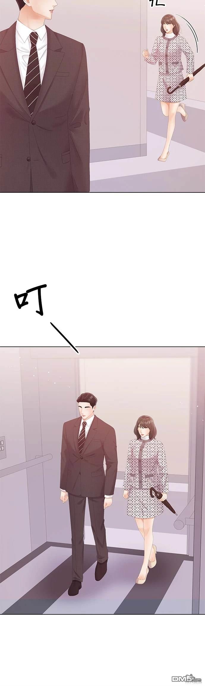 《纯粹同居生活》第72话 第35页