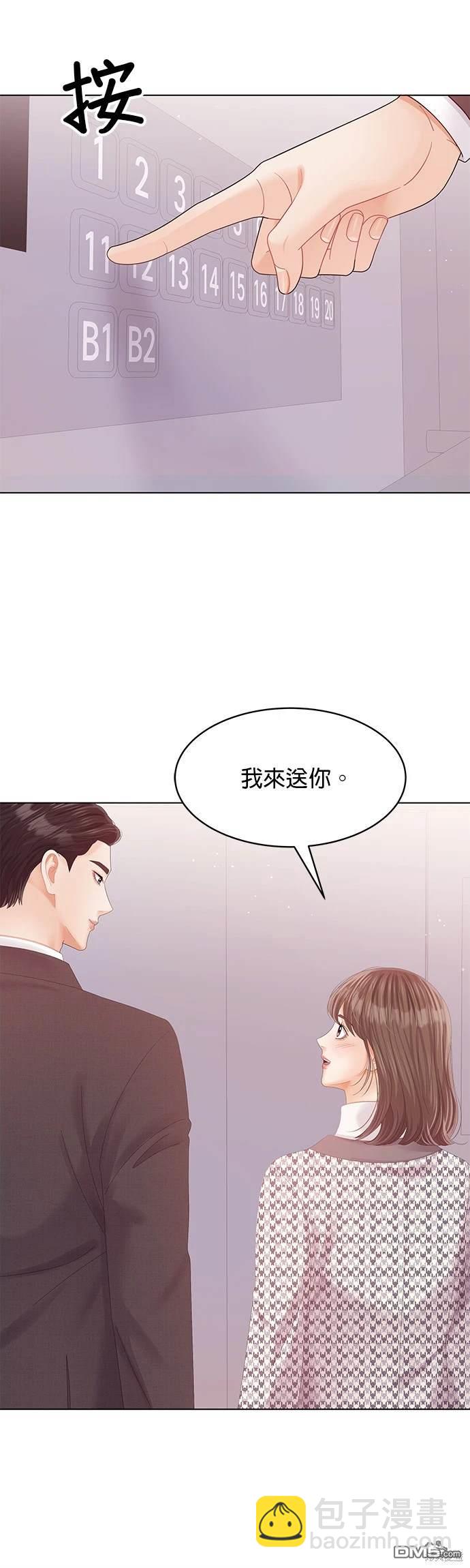 《纯粹同居生活》第72话 第36页