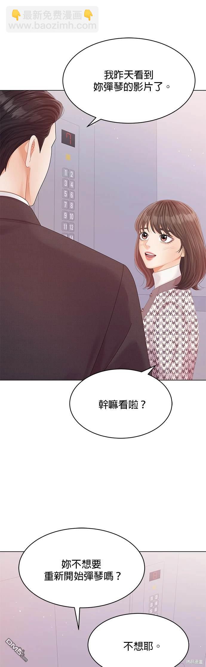 《纯粹同居生活》第72话 第37页