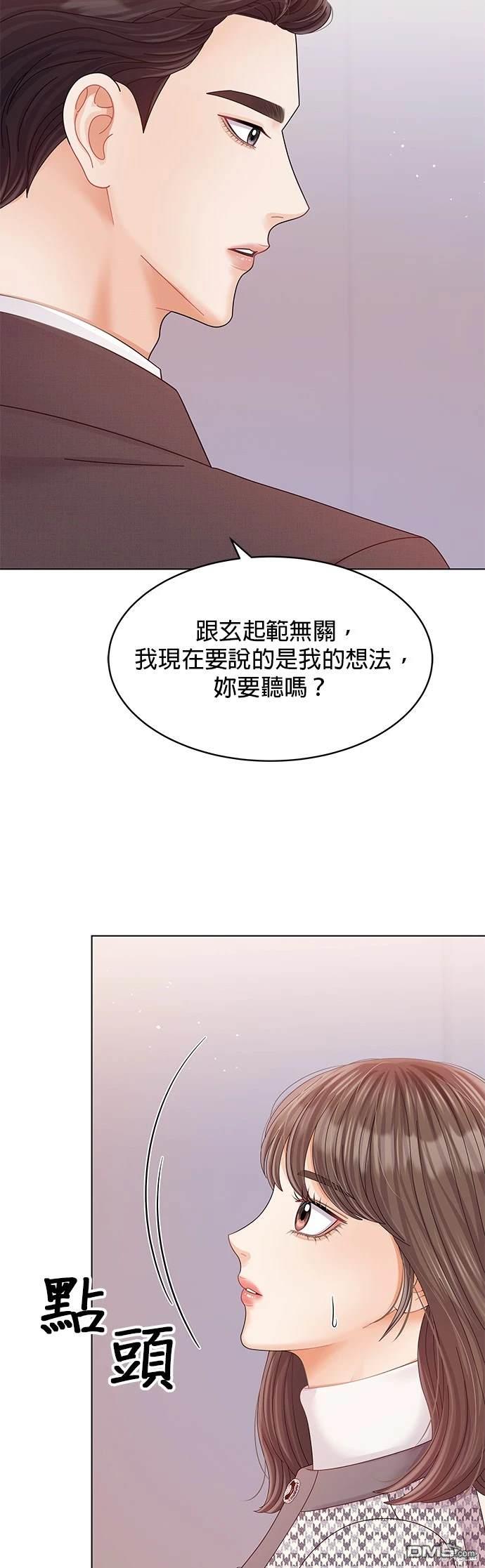 《纯粹同居生活》第72话 第40页