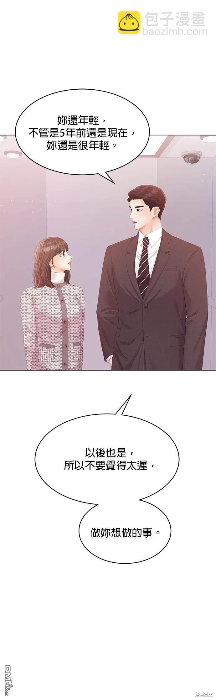 《纯粹同居生活》第72话 第42页