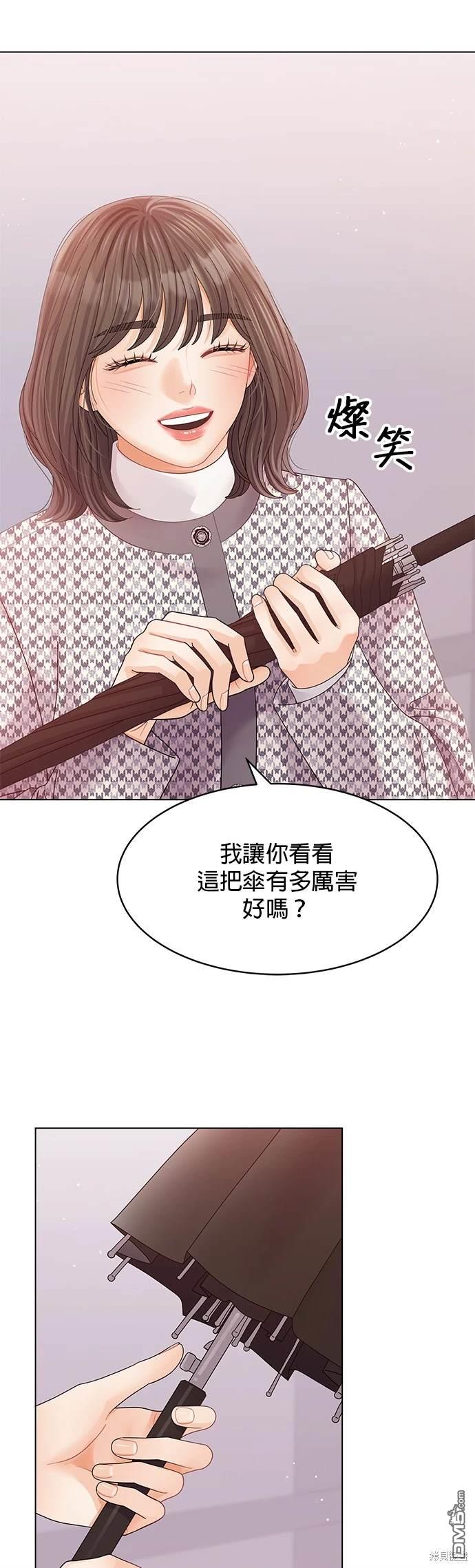 《纯粹同居生活》第72话 第46页