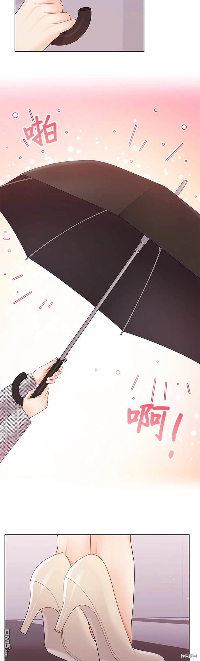 《纯粹同居生活》第72话 第47页