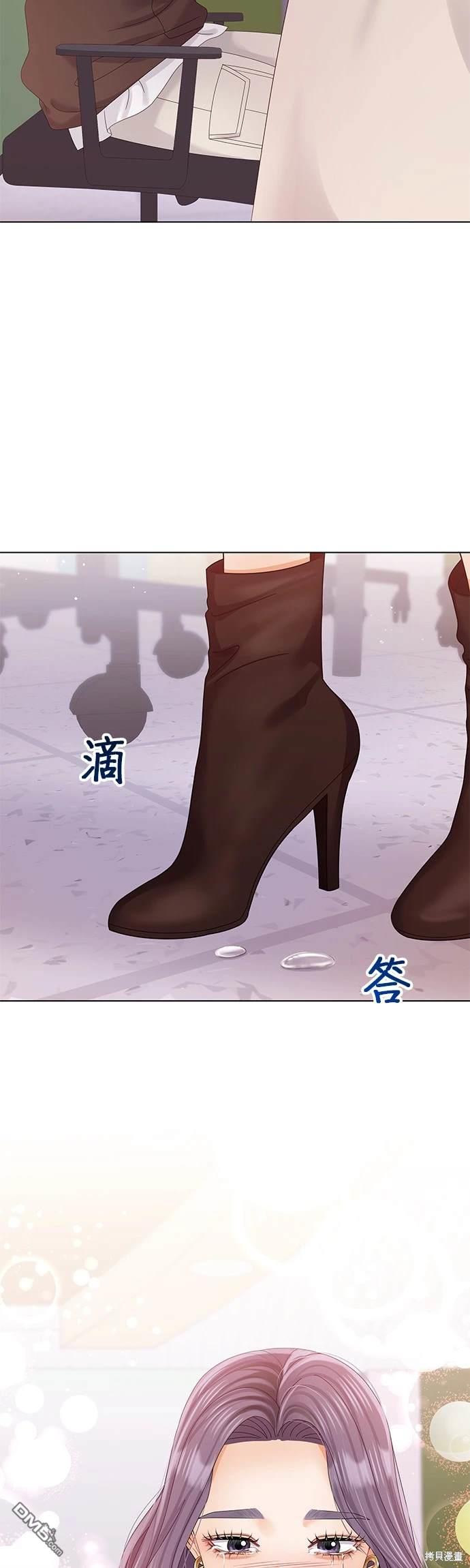 《纯粹同居生活》第72话 第4页
