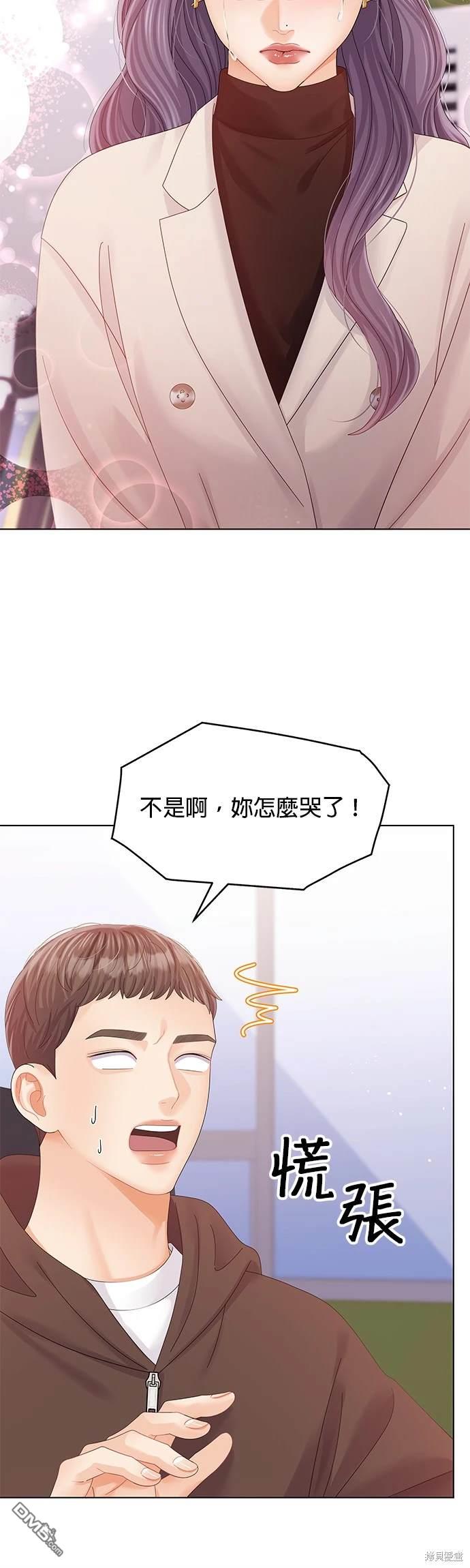 《纯粹同居生活》第72话 第5页