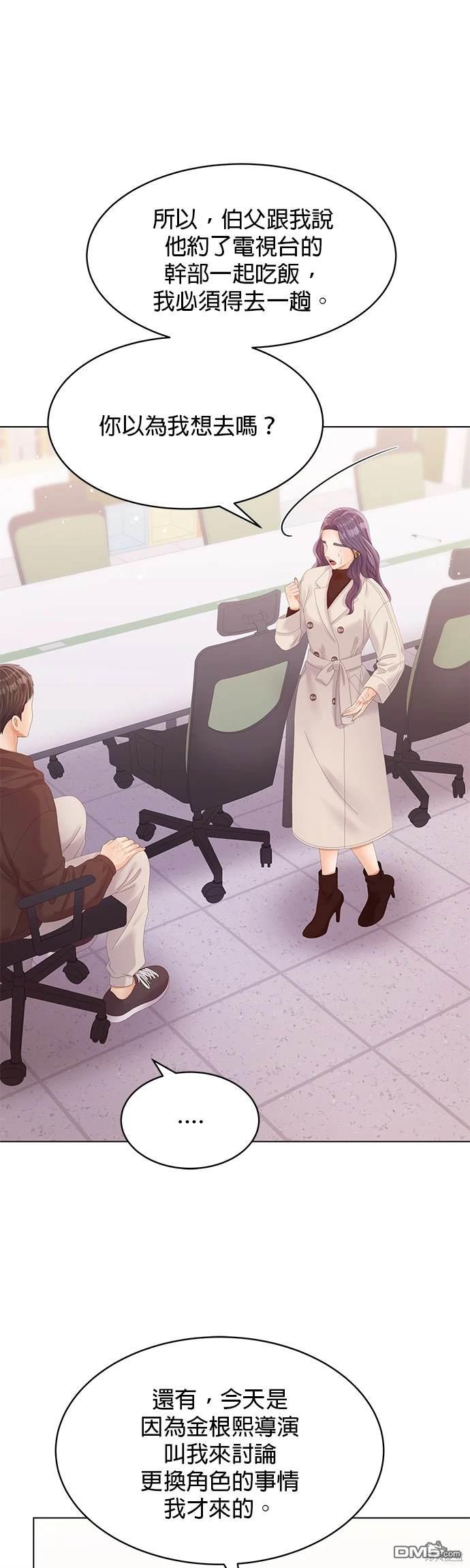《纯粹同居生活》第72话 第7页