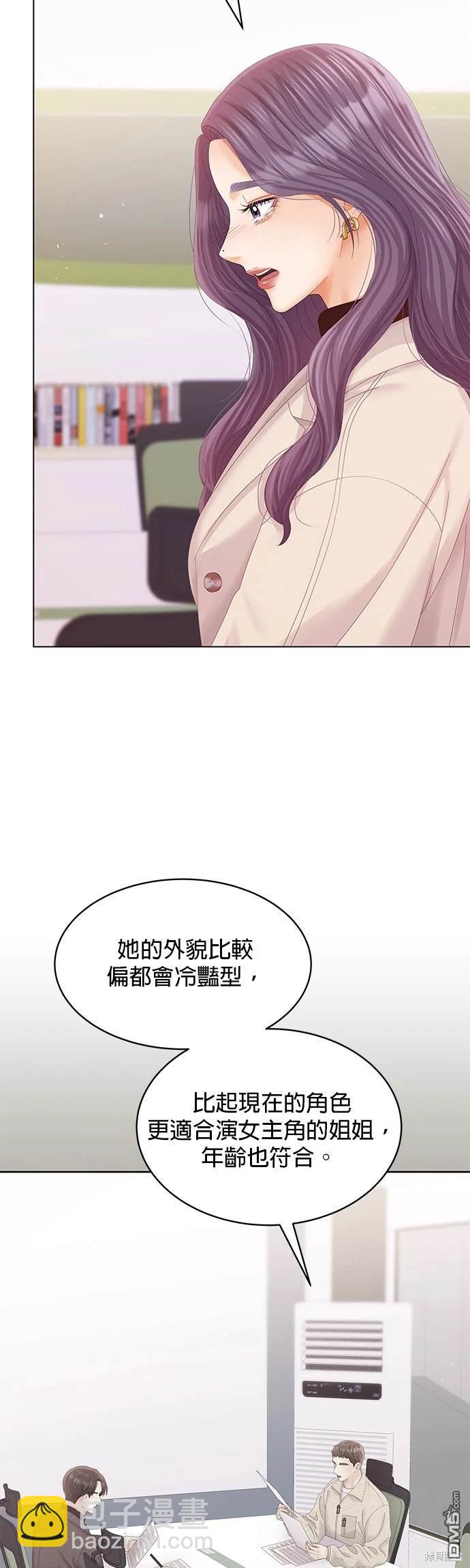 《纯粹同居生活》第72话 第8页