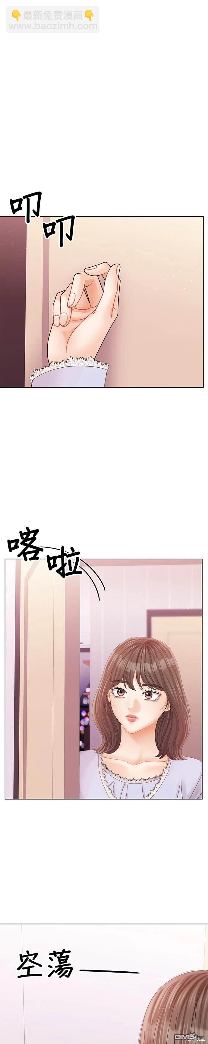 《纯粹同居生活》第71话 第19页