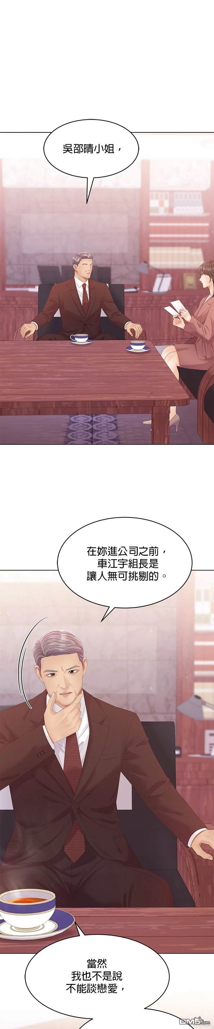 《纯粹同居生活》第71话 第1页