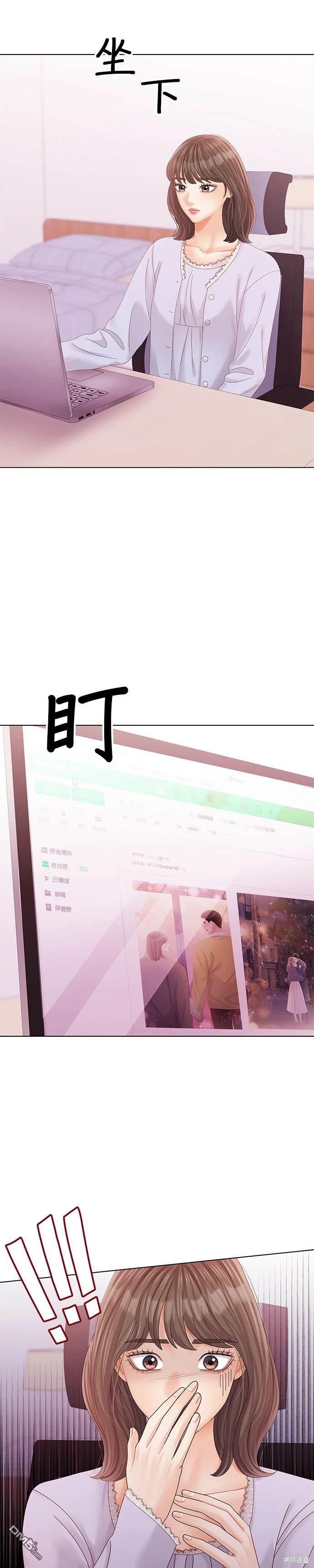 《纯粹同居生活》第71话 第21页