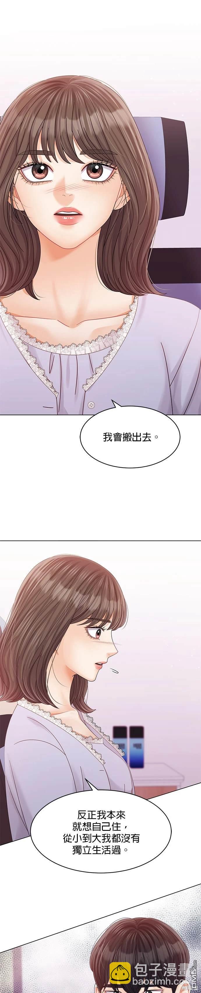 《纯粹同居生活》第71话 第25页