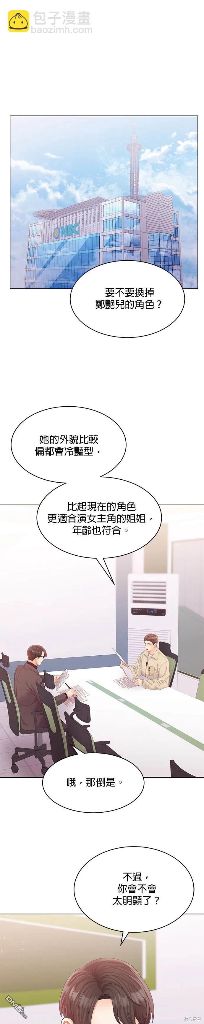 《纯粹同居生活》第71话 第29页