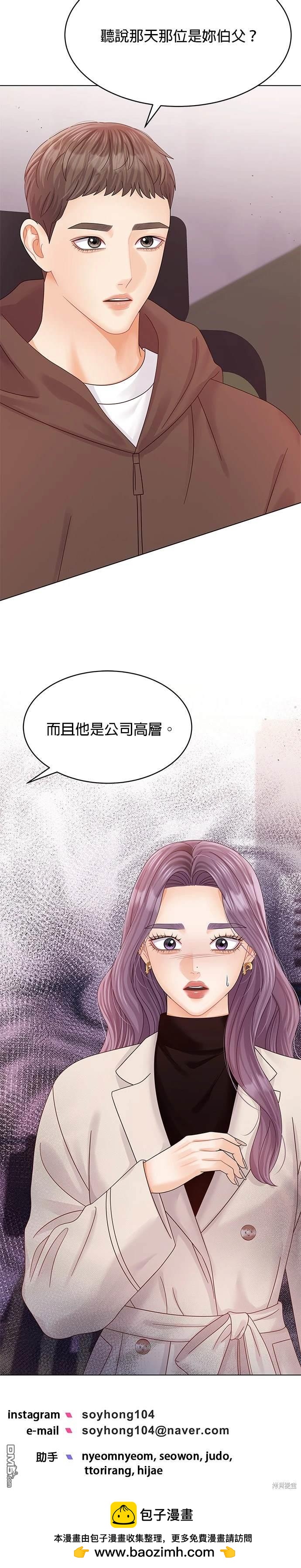 《纯粹同居生活》第71话 第36页