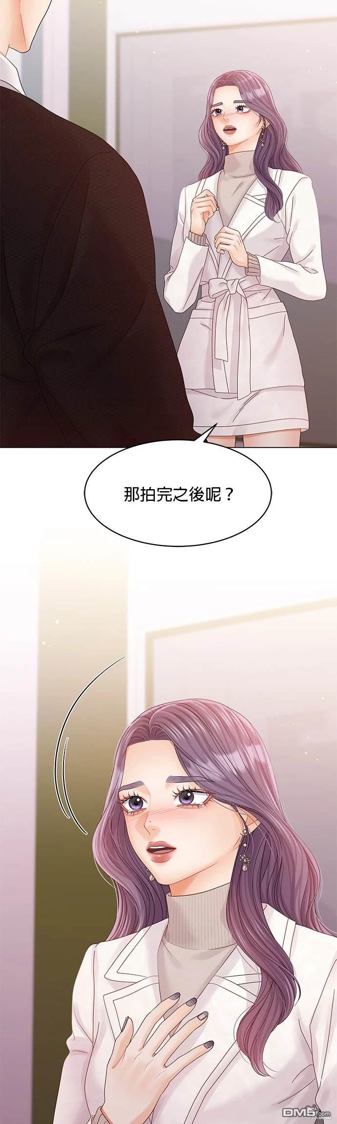 《纯粹同居生活》第75话 第10页