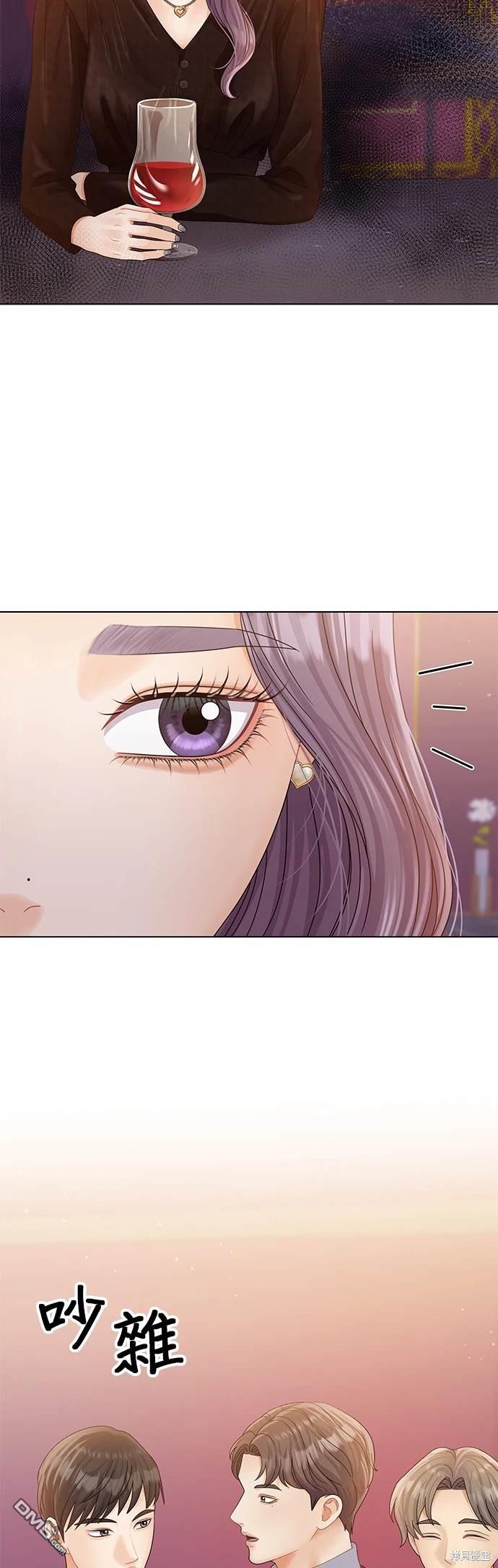《纯粹同居生活》第75话 第14页