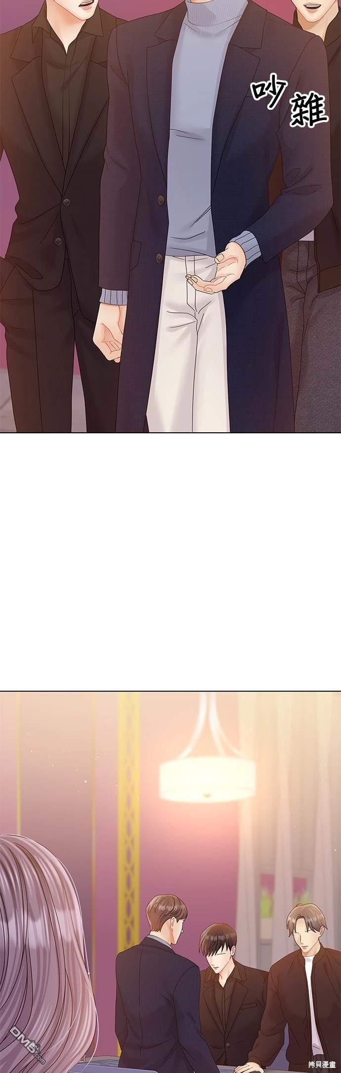 《纯粹同居生活》第75话 第15页