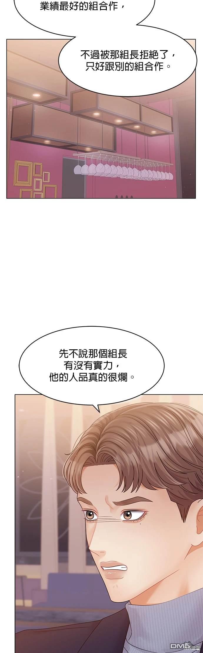 《纯粹同居生活》第75话 第22页